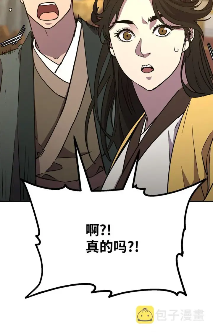 《不死王的轮回》52 失踪案真相图55