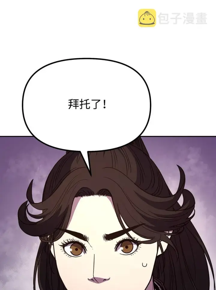《不死王的轮回》52 失踪案真相图57