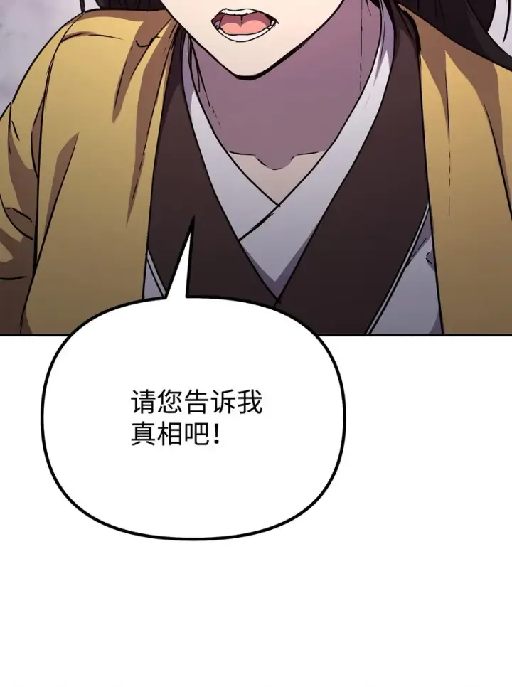 《不死王的轮回》52 失踪案真相图58