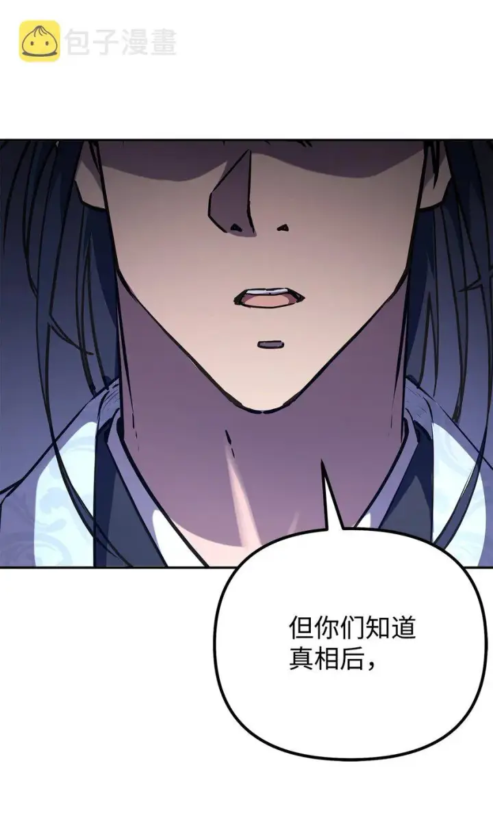 《不死王的轮回》52 失踪案真相图59