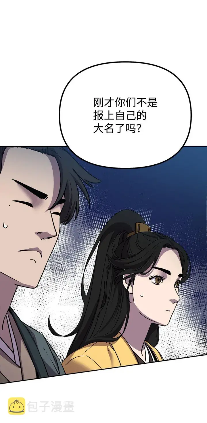 《不死王的轮回》52 失踪案真相图6
