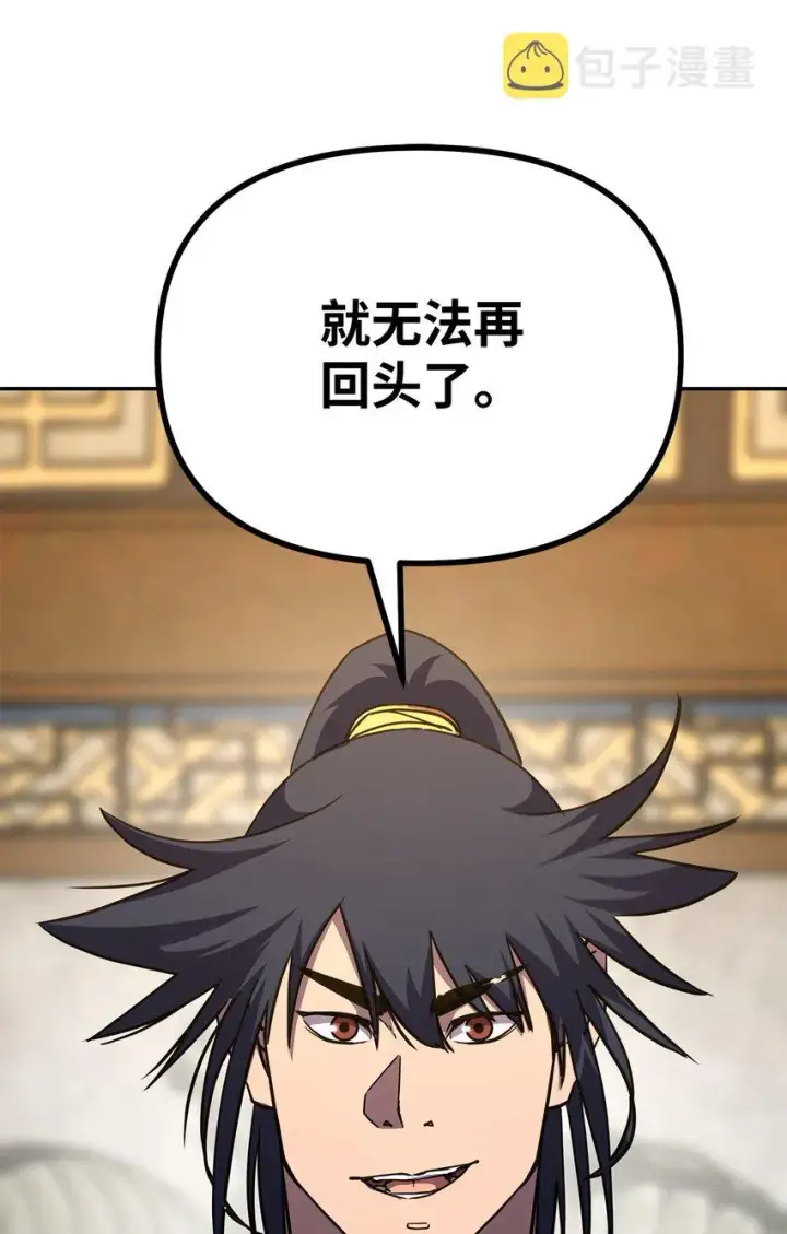 《不死王的轮回》52 失踪案真相图60