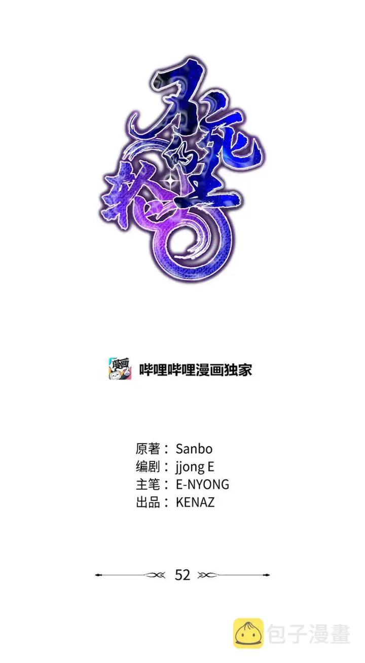 《不死王的轮回》52 失踪案真相图64