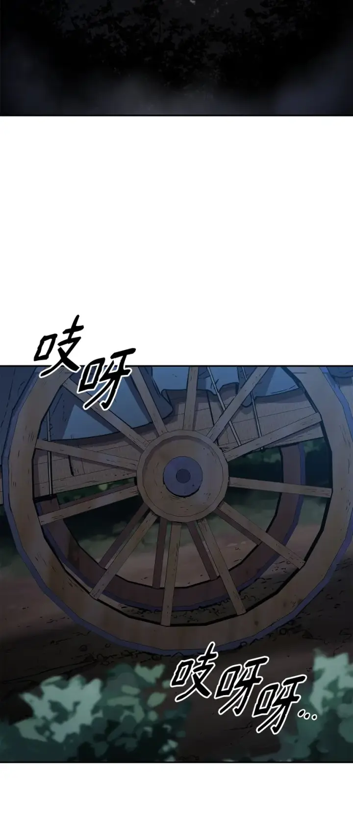 《不死王的轮回》52 失踪案真相图66