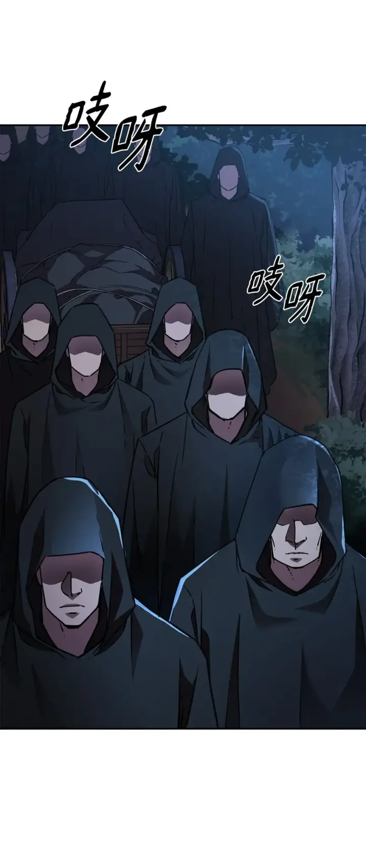 《不死王的轮回》52 失踪案真相图67