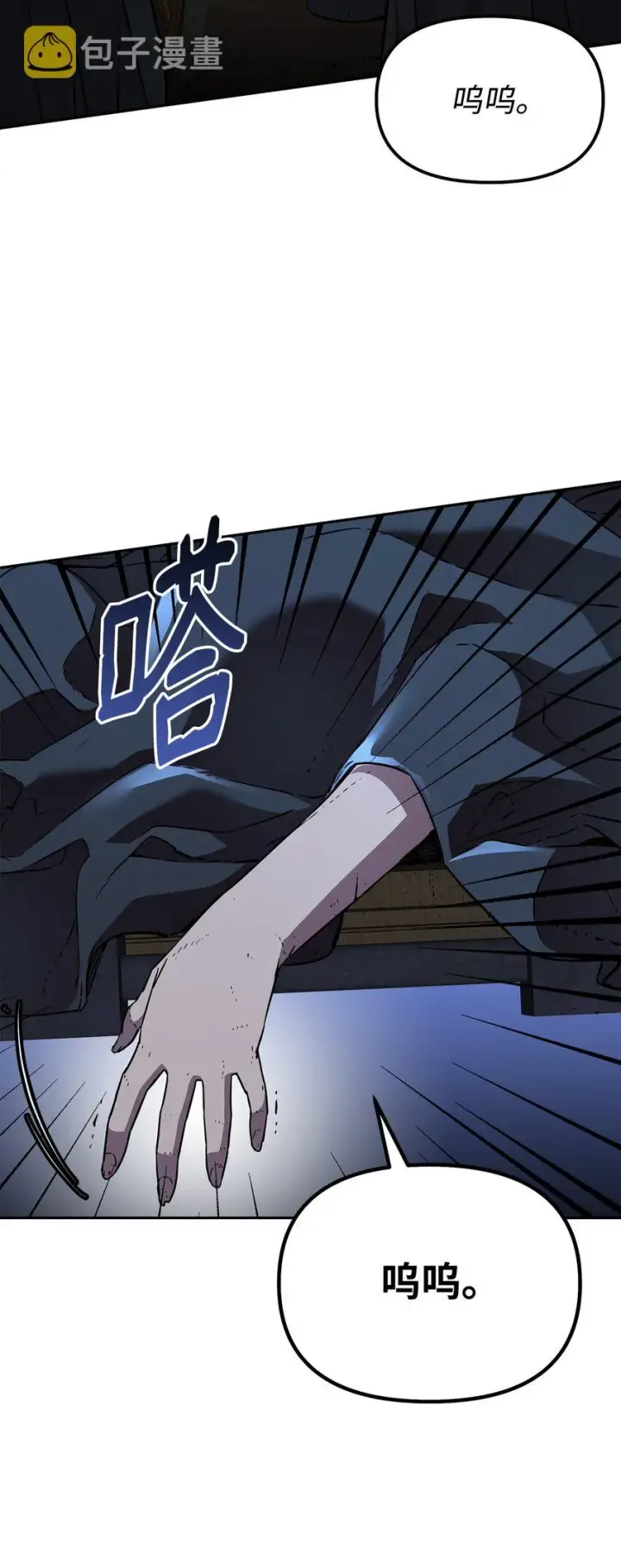 《不死王的轮回》52 失踪案真相图69
