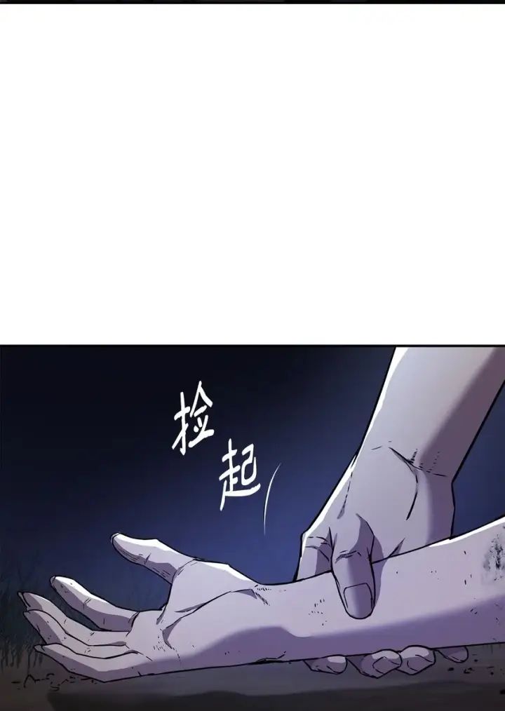 《不死王的轮回》52 失踪案真相图73