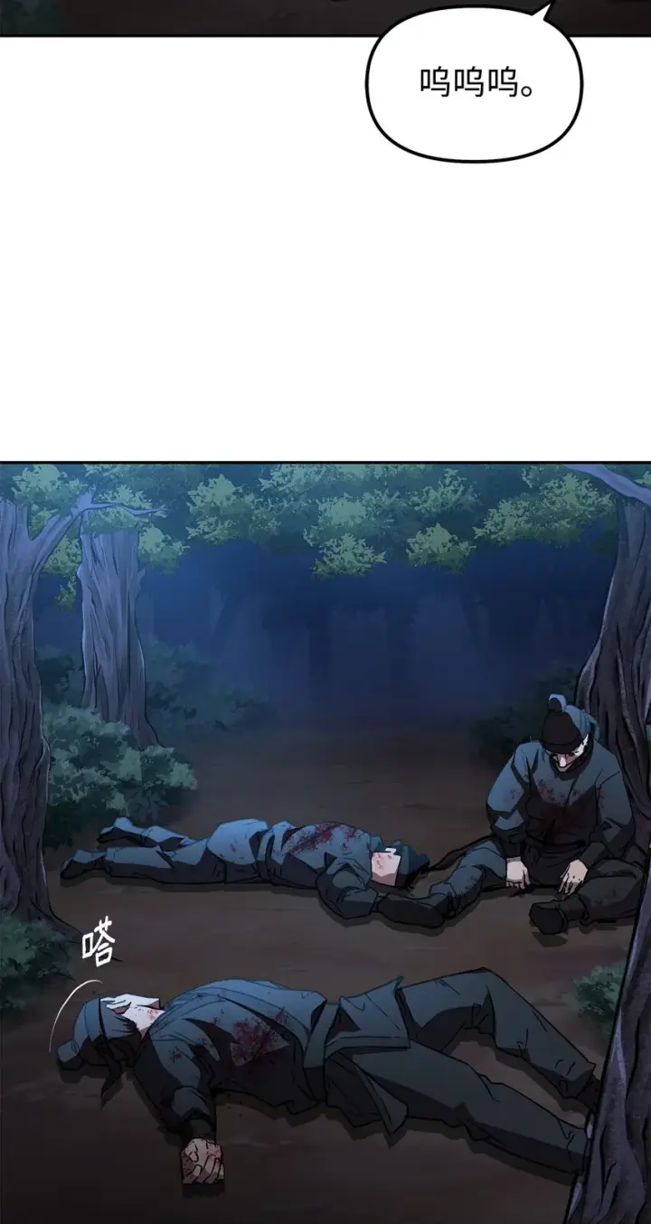 《不死王的轮回》52 失踪案真相图78