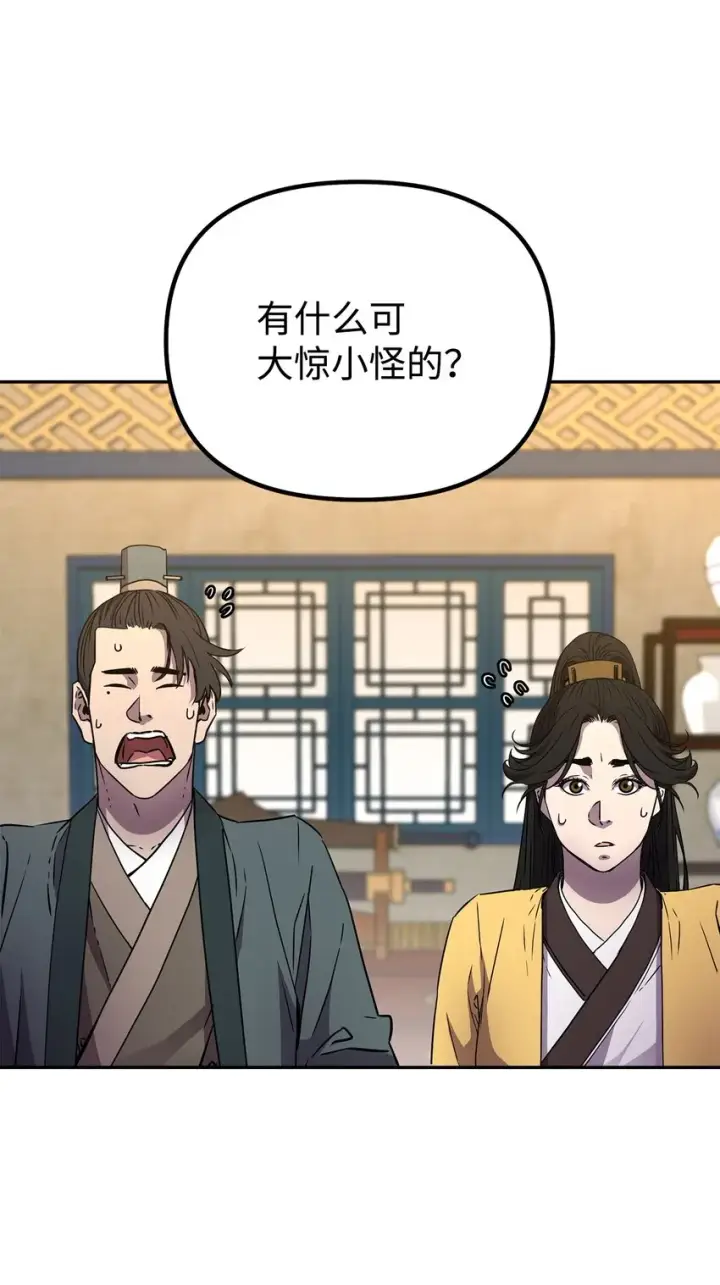 《不死王的轮回》52 失踪案真相图9