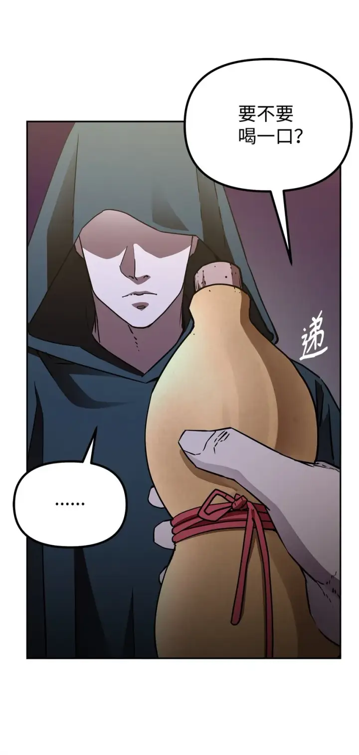 《不死王的轮回》53 魔煞女图10