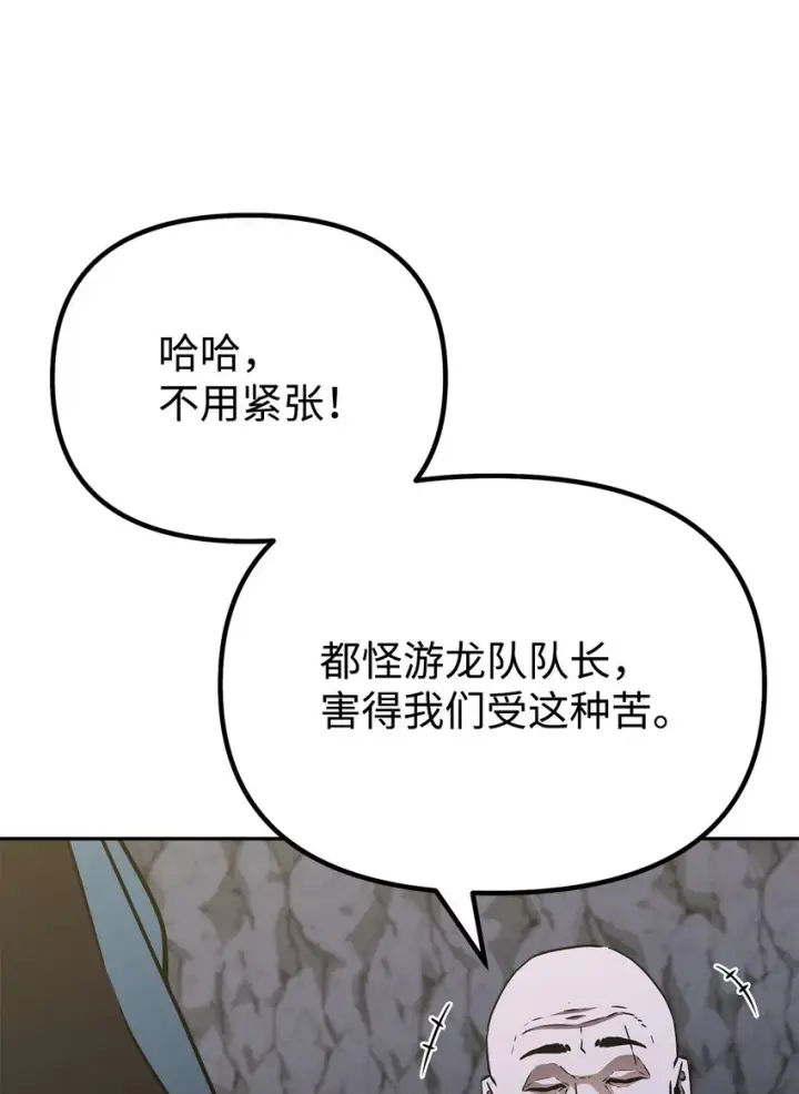 《不死王的轮回》53 魔煞女图11