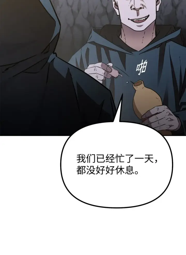 《不死王的轮回》53 魔煞女图12