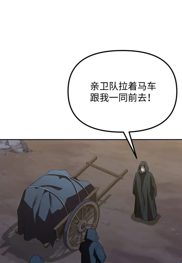 《不死王的轮回》53 魔煞女图2