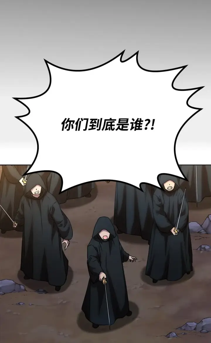 《不死王的轮回》53 魔煞女图34