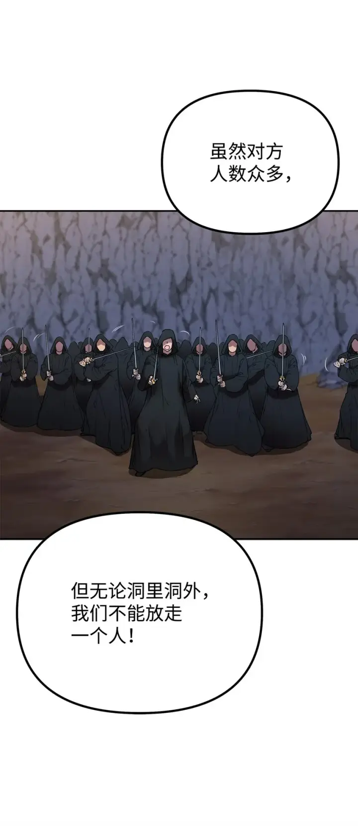 《不死王的轮回》53 魔煞女图37