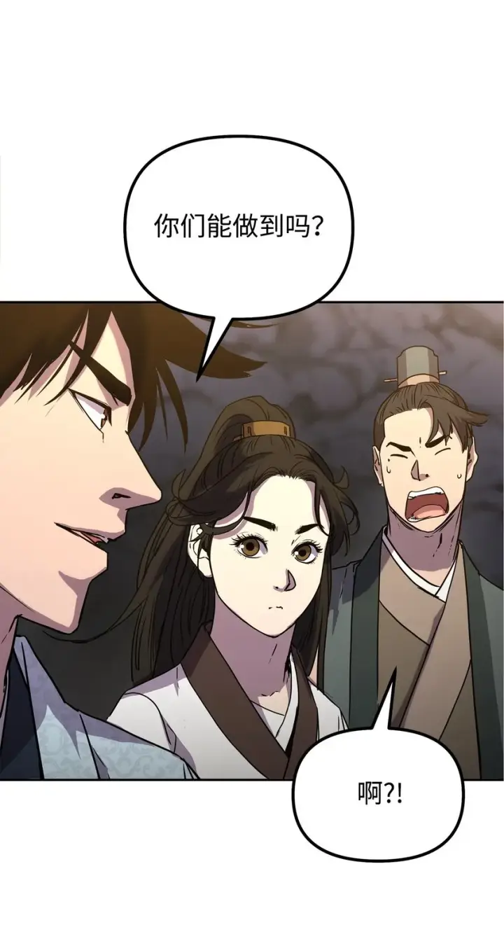 《不死王的轮回》53 魔煞女图38