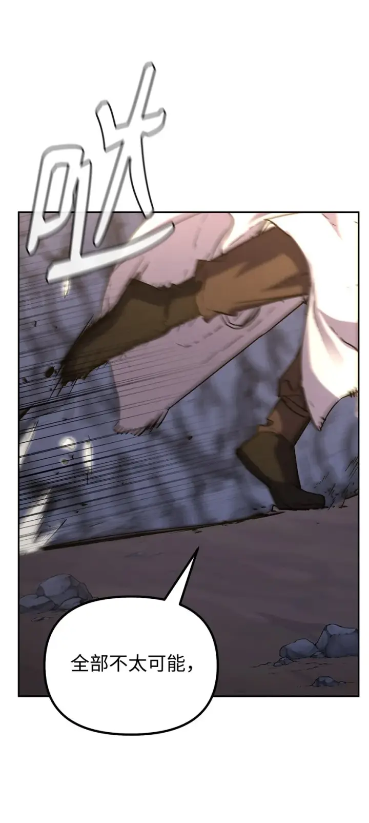 《不死王的轮回》53 魔煞女图39