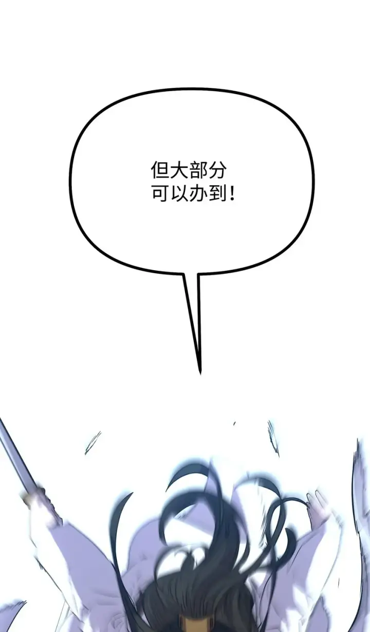 《不死王的轮回》53 魔煞女图40