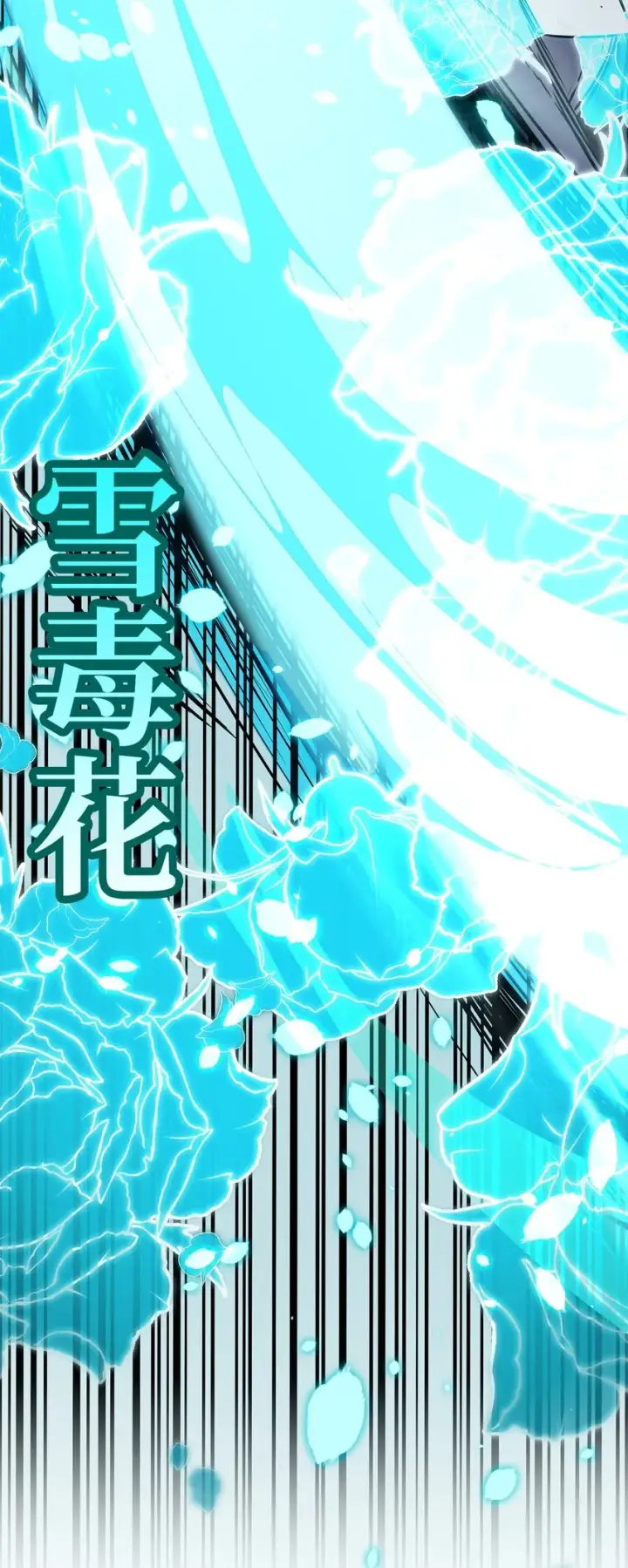 《不死王的轮回》53 魔煞女图48
