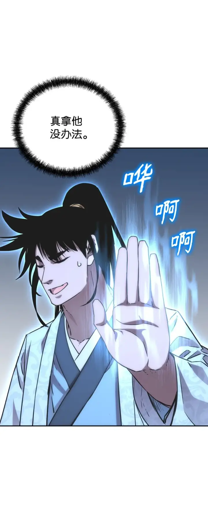《不死王的轮回》53 魔煞女图57