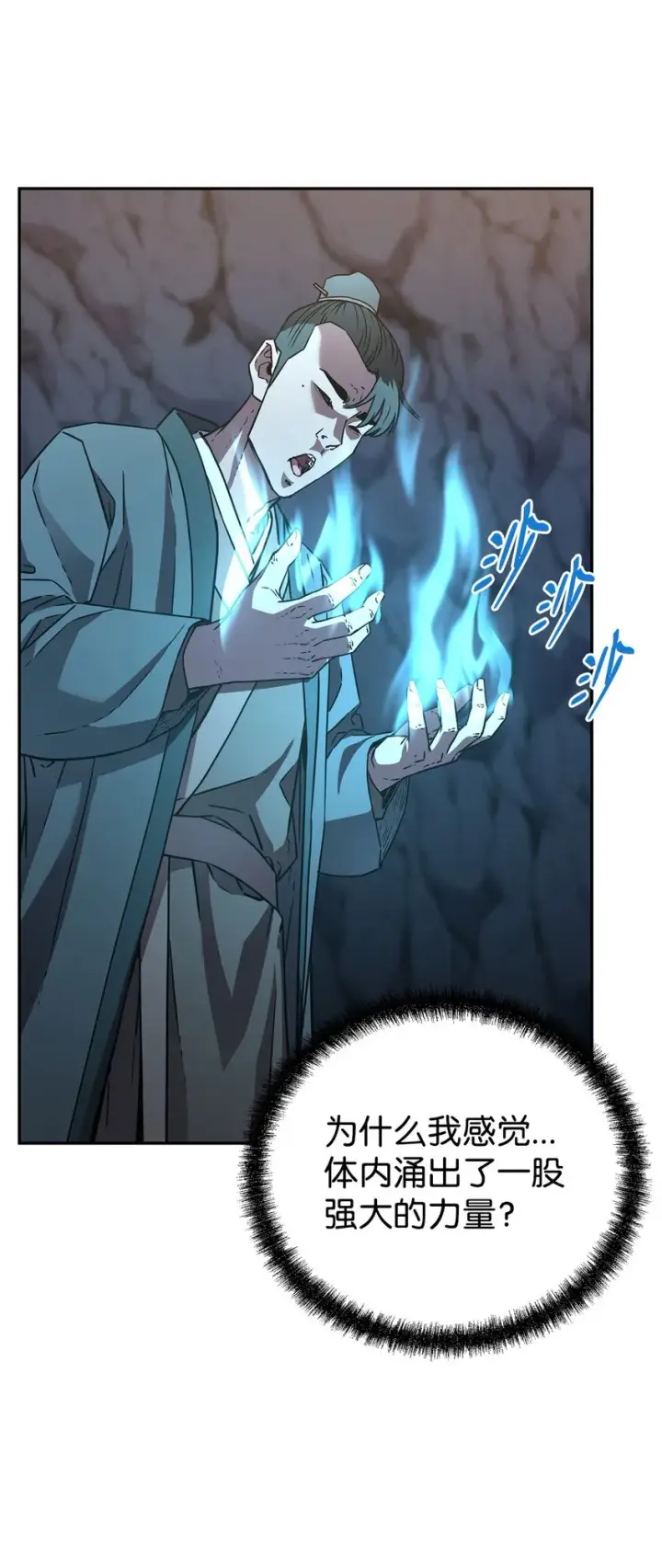 《不死王的轮回》53 魔煞女图59