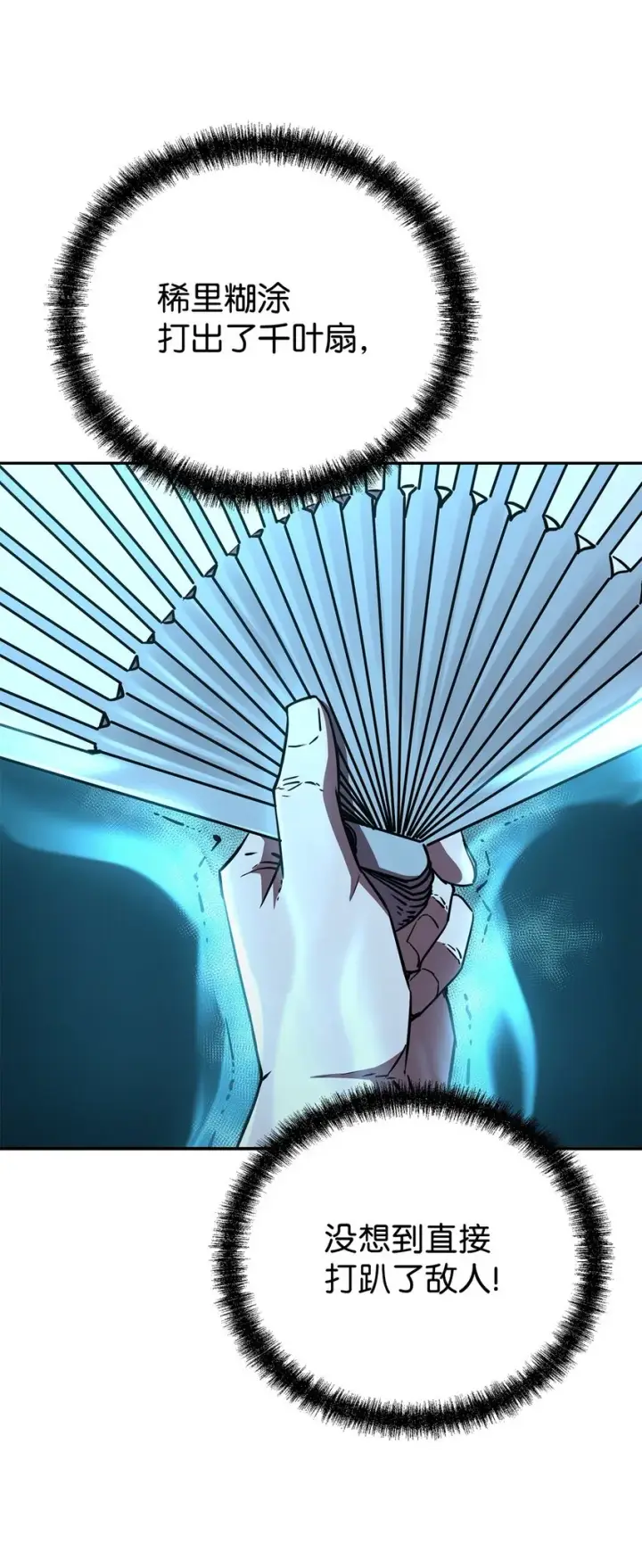 《不死王的轮回》53 魔煞女图64