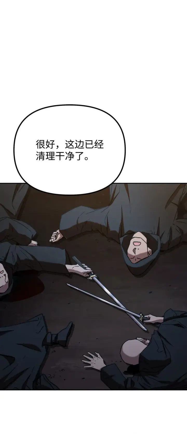 《不死王的轮回》53 魔煞女图67