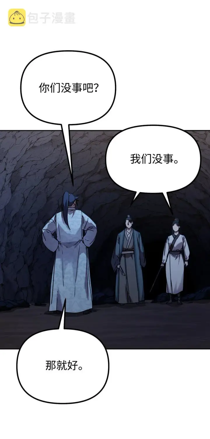 《不死王的轮回》53 魔煞女图68