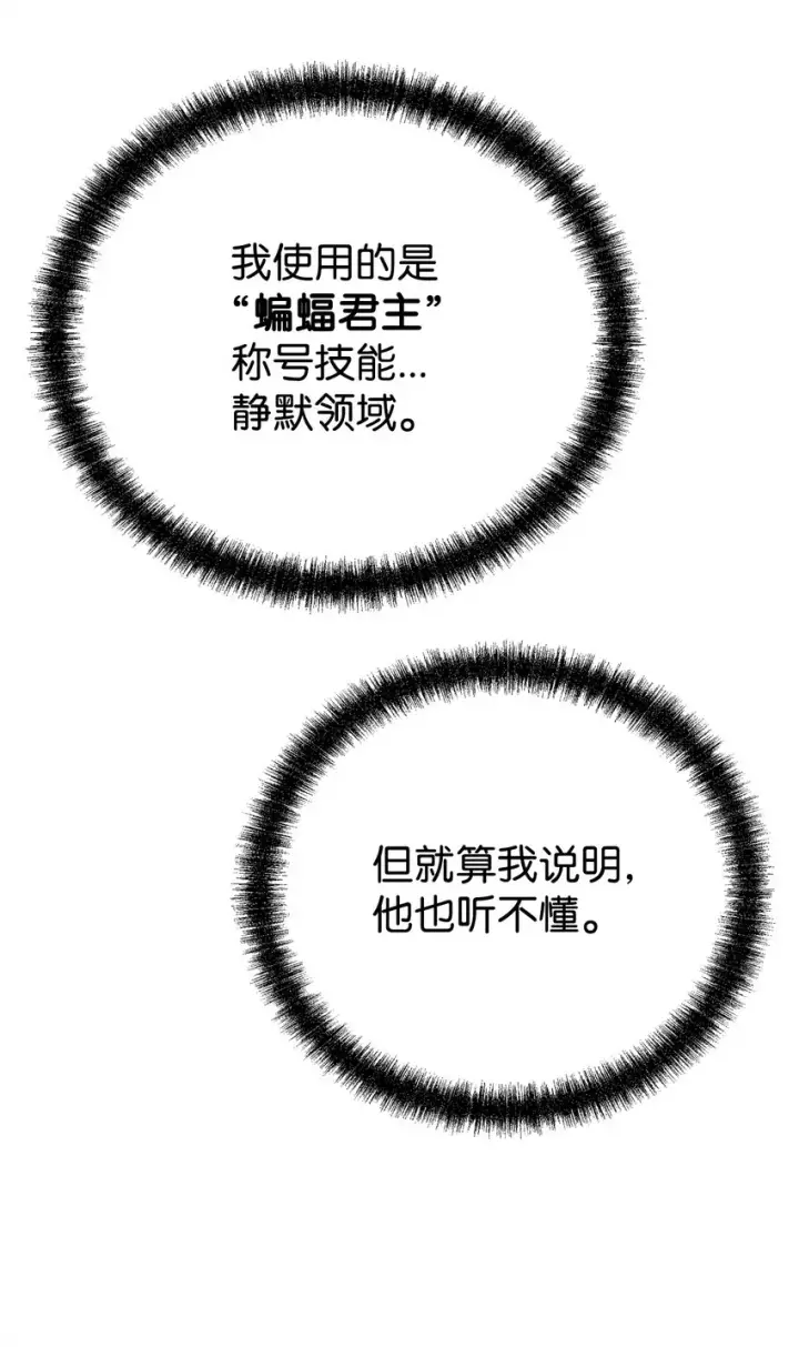 《不死王的轮回》53 魔煞女图71