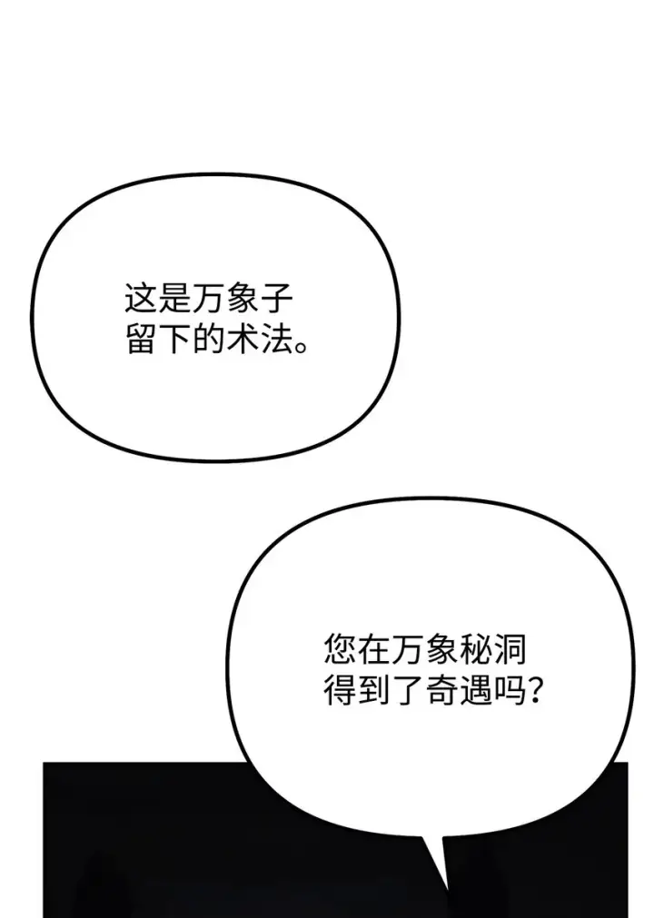 《不死王的轮回》53 魔煞女图72