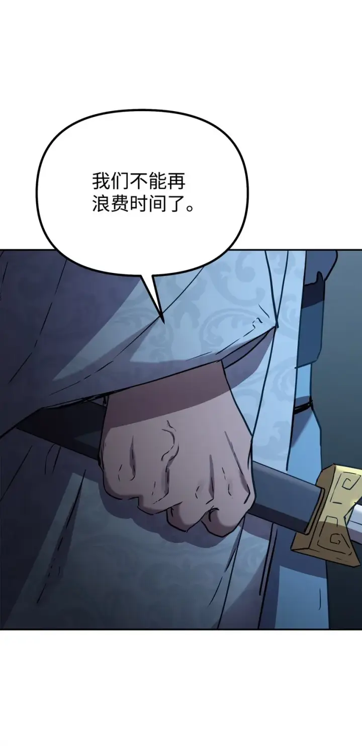《不死王的轮回》53 魔煞女图74