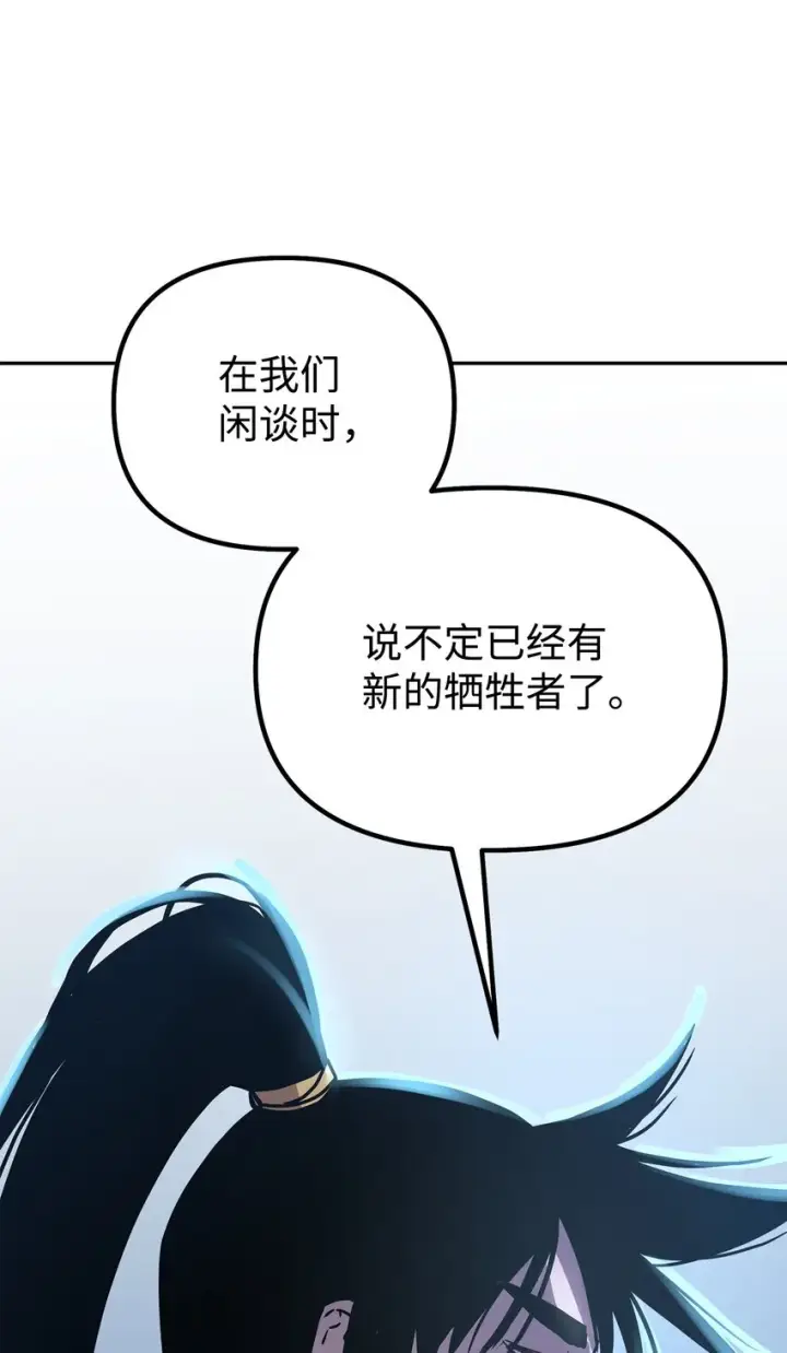 《不死王的轮回》53 魔煞女图75
