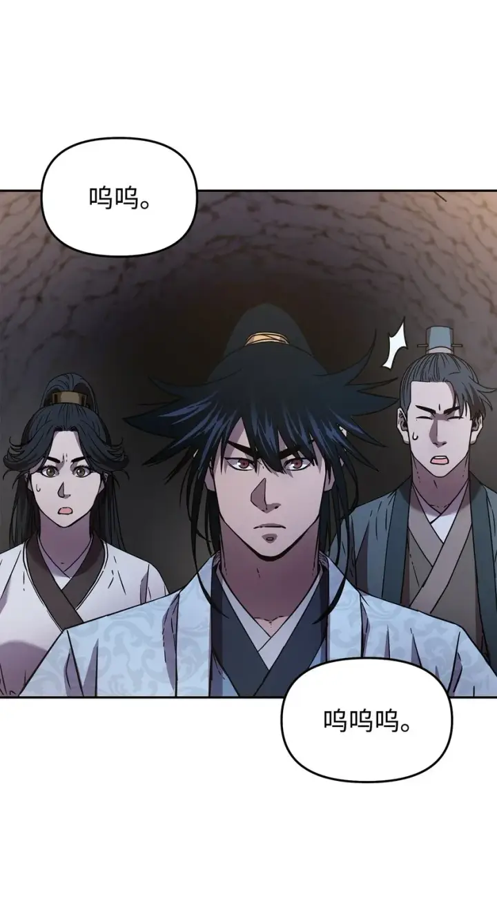 《不死王的轮回》53 魔煞女图81