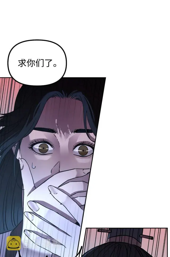 《不死王的轮回》53 魔煞女图82