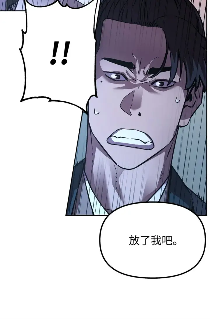 《不死王的轮回》53 魔煞女图83