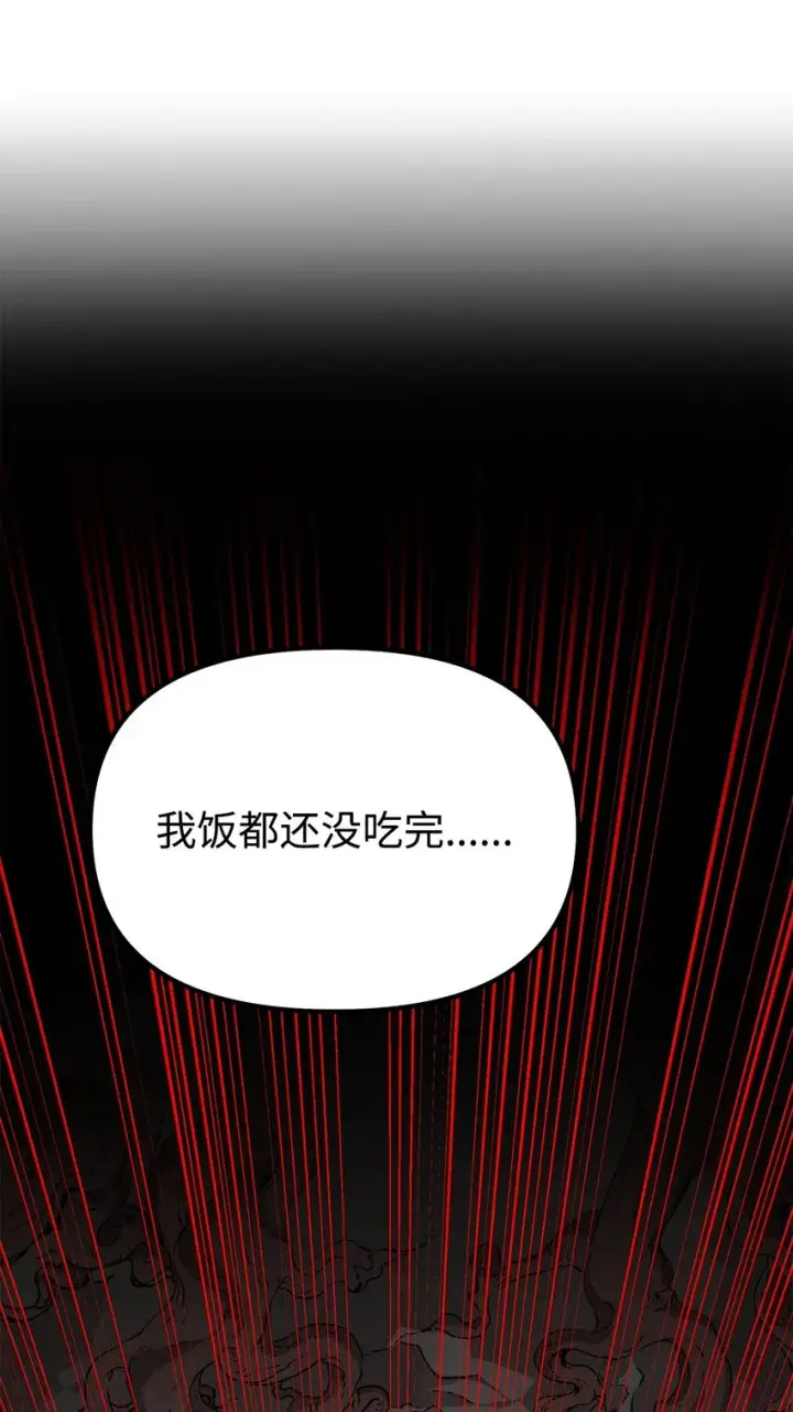 《不死王的轮回》53 魔煞女图84