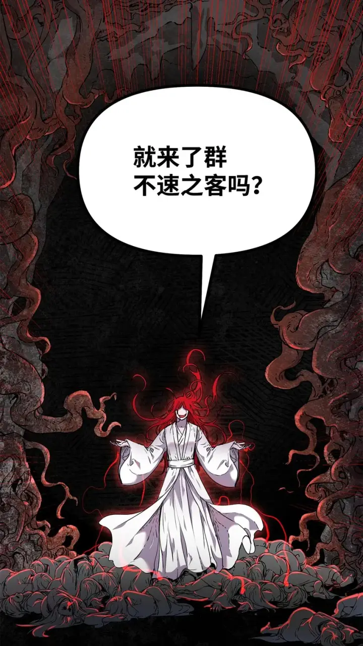 《不死王的轮回》53 魔煞女图85