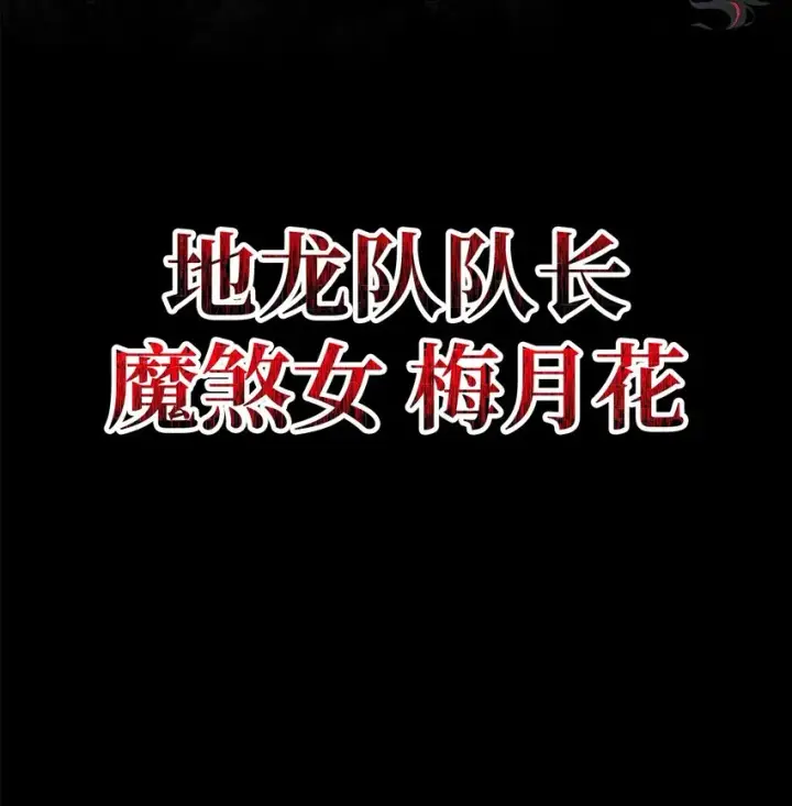 《不死王的轮回》53 魔煞女图86