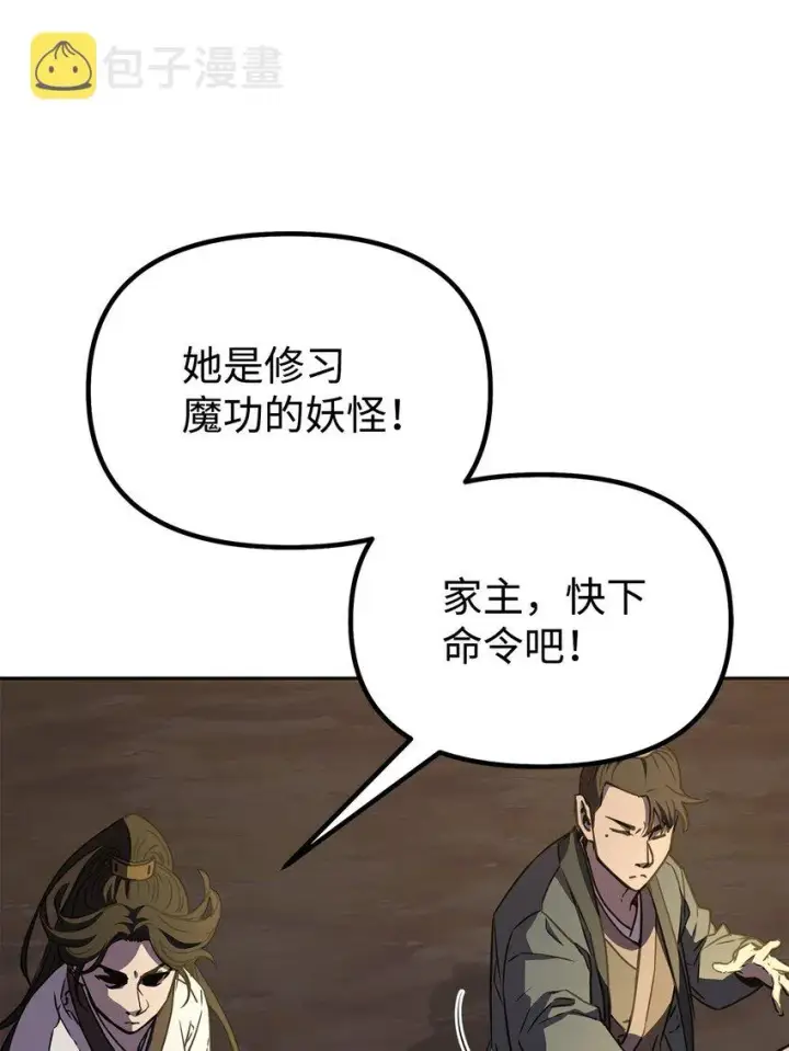 《不死王的轮回》54 扮猪吃老虎图10