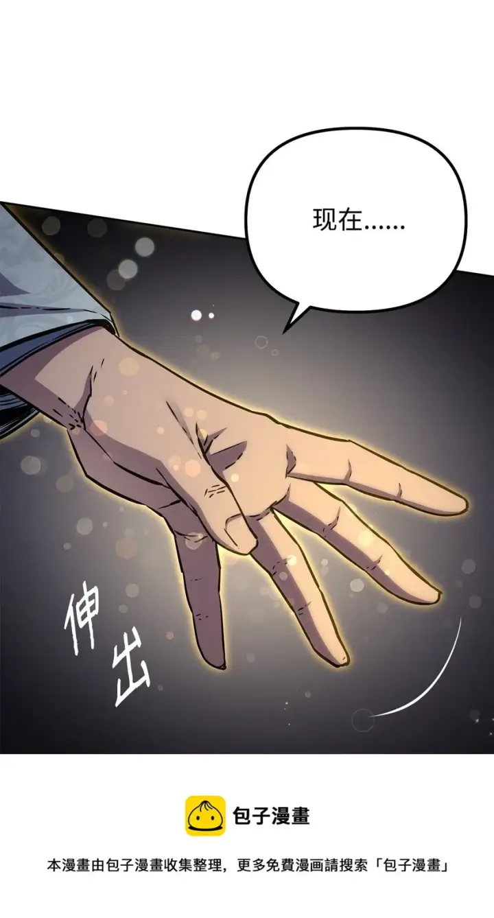 《不死王的轮回》54 扮猪吃老虎图100