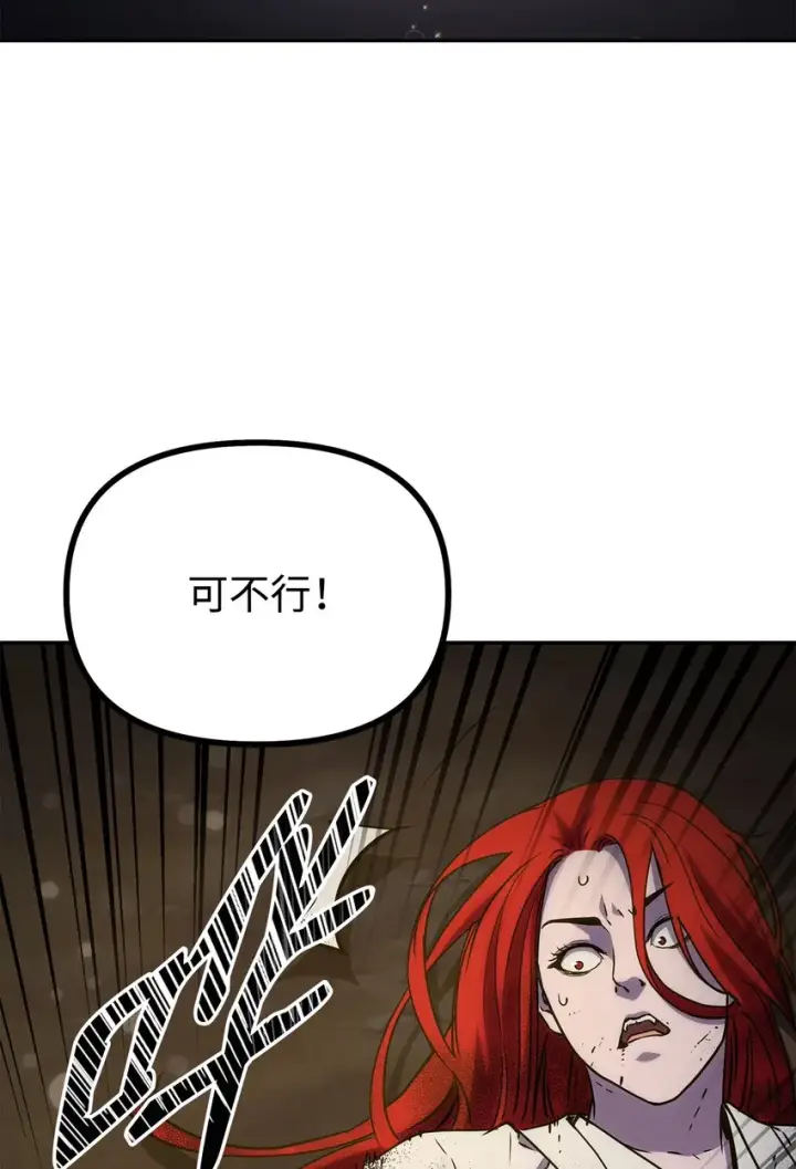 《不死王的轮回》54 扮猪吃老虎图101