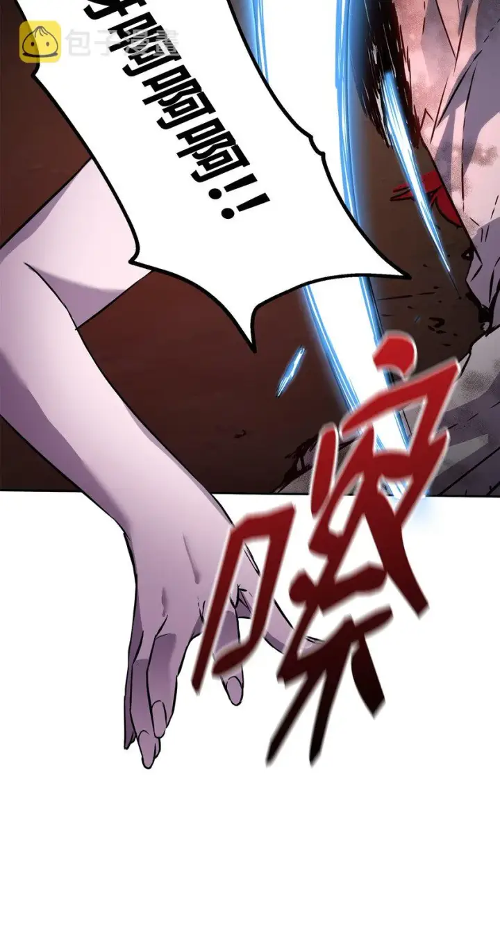 《不死王的轮回》54 扮猪吃老虎图106