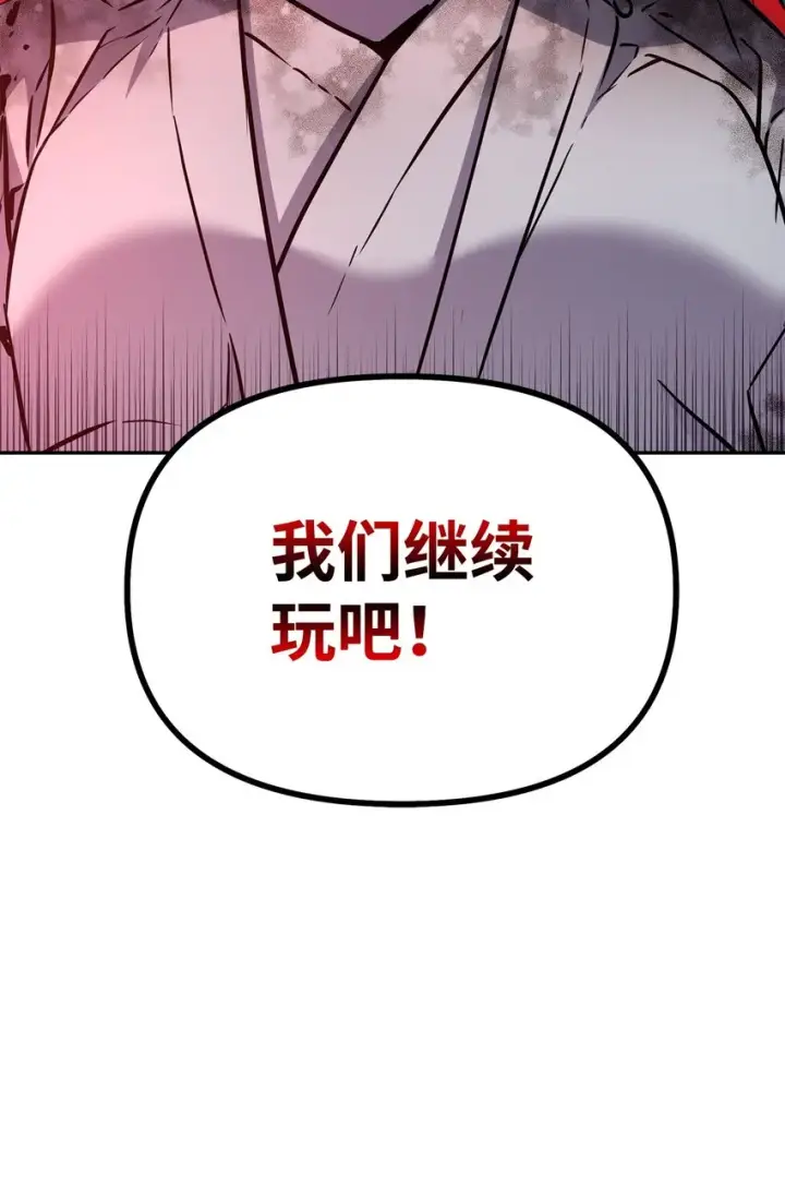《不死王的轮回》54 扮猪吃老虎图109