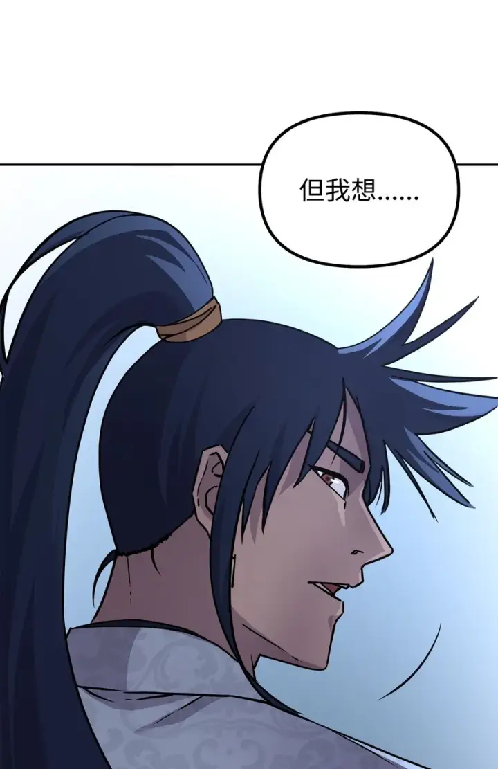 《不死王的轮回》54 扮猪吃老虎图13