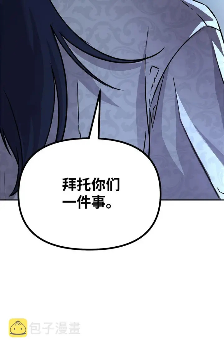 《不死王的轮回》54 扮猪吃老虎图14