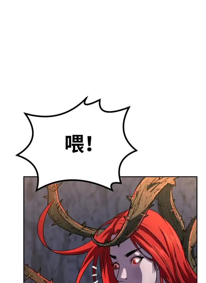 《不死王的轮回》54 扮猪吃老虎图18
