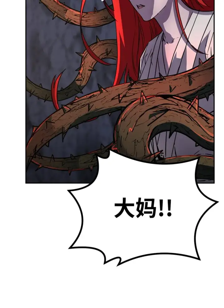 《不死王的轮回》54 扮猪吃老虎图19