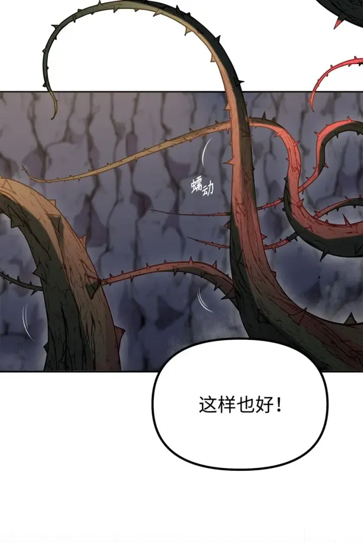 《不死王的轮回》54 扮猪吃老虎图2