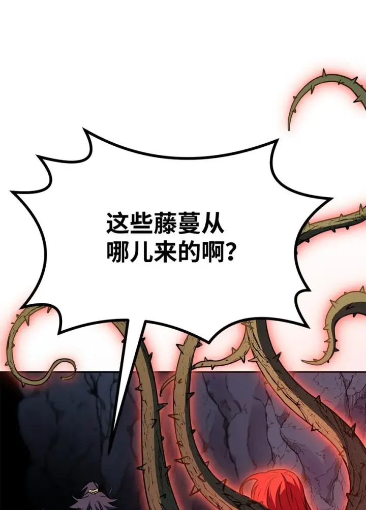 《不死王的轮回》54 扮猪吃老虎图20