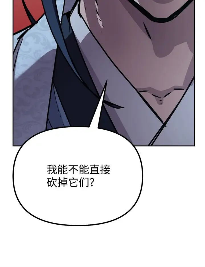 《不死王的轮回》54 扮猪吃老虎图24